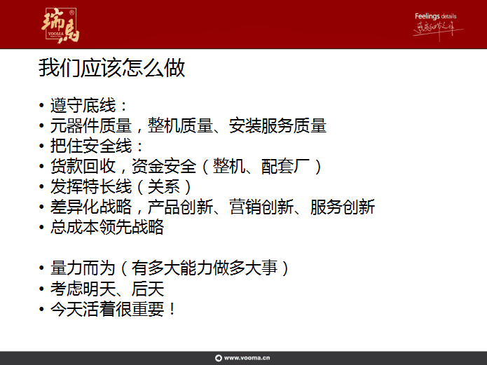 瑞馬壁掛爐：提升管理水平，增強(qiáng)市場競爭力