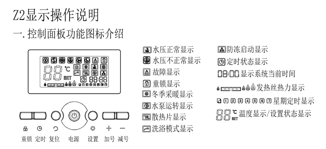 電采暖壁掛爐的安裝需要注意哪些事項？